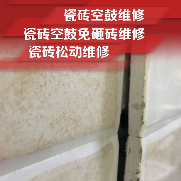 沅陵瓷砖空鼓维修公司分享瓷砖胶薄贴法的具体操作步骤